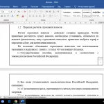 Иллюстрация №3: Учет и анализ расчетов по страховым взносам в программе «1С:Бухгалтерия» на примере ООО «Главжилком» (Дипломные работы - Бухгалтерский учет, Бухгалтерский учет и аудит).